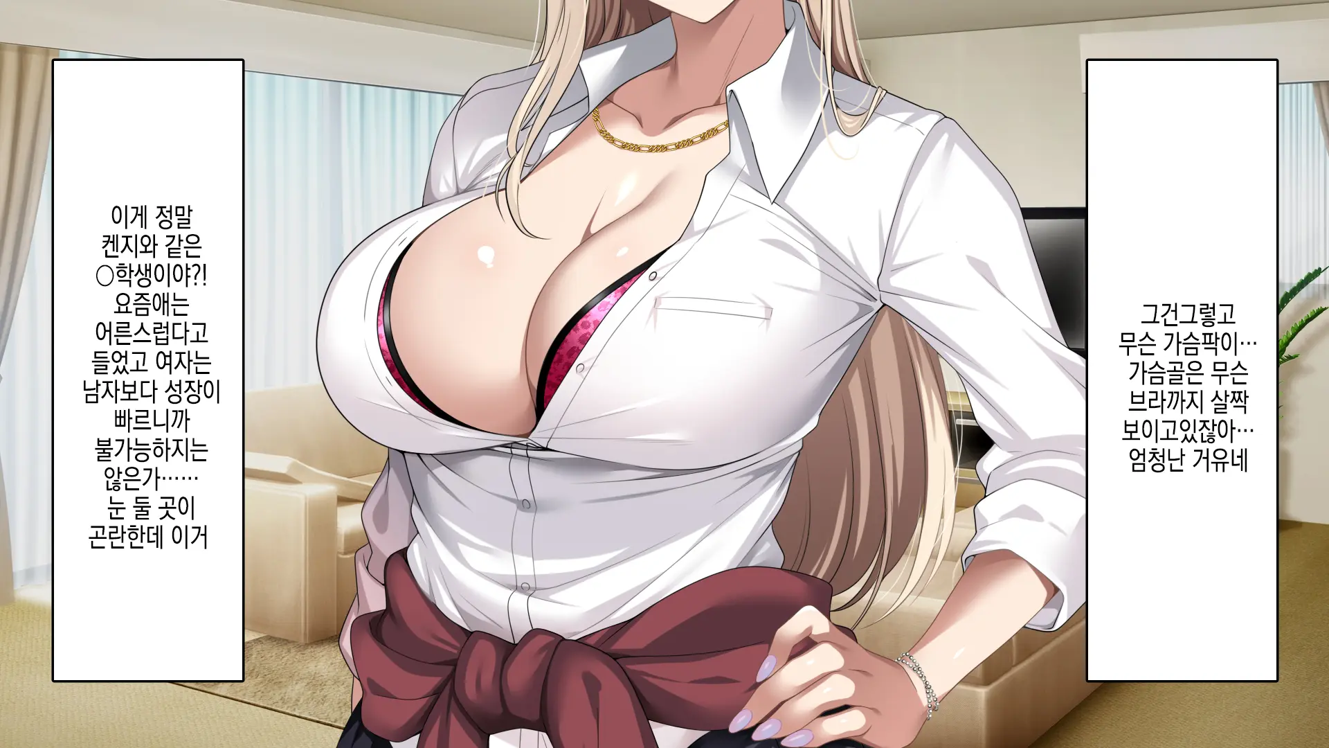 Musuko No Kanojo No Gal O Otou-San Ga Haramaseta Hanashi | 아버지가 아들의 갸루 여자친구를 임신 시키는 이야기